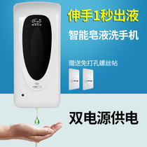 Induction soap dispenser household non-perforated toilet wall-mounted hotel bathroom smart automatic hand sanitizer