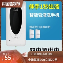Induction soap dispenser Household hole-free toilet Wall-mounted hotel toilet Intelligent automatic hand sanitizer machine