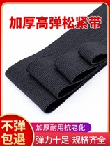 Elastic band wide rubber band high elastic rubber band wide flat wide thick thick elastic belt durable pants waist buckle