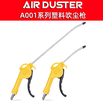High pressure plastic pneumatic dust blowing gun air compressor jet dust removal stainless steel gun rod long nozzle air pump air gun