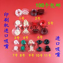 Printing machine imported nozzle organ nozzle laminating machine nozzle anti-Double-sheet nozzle binding machine nozzle Liangming nozzle Liangming nozzle