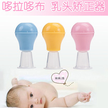Girl pregnant woman breast feeding head suction nipple short traction lift correction orthosis sunken breast pump