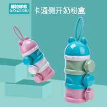Baby and baby go out with rice powder milk powder sub-packed storage box cans portable convenient carry box layered