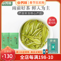 2021 New Tea Fangyu Anji White Tea 250g Canned Grade I Rare Green Tea Spring Tea Tea Authentic Luzhou-flavor