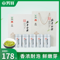 2021 new tea Fangyu Anji white tea gift box 250g first-class authentic mountain rare green tea spring tea