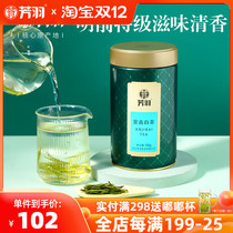 2021 new tea Fangyu Anji white tea authentic Mingchen special tea 100g canned green tea spring tea tea