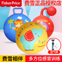 Fisher Ball Childrens Toys Baby Ball Toys Ball Kindergarten Special Small Ball Children One-Year-Old Beat Ball