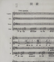 Go home to the National Grand Theater to sell chorus notes piano accompaniment scores
