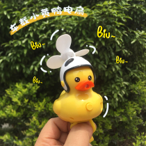 Net red Breaking Duck Car Ornaments Little Yellow Duck Electric Motorcycle Bicycle Decoration Helmet Social Duck Fan
