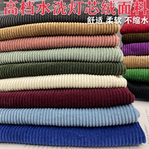 High-Grade 8 pit corduroy fabric sand wash thick wool cotton cotton suit pants jacket clothing fabric