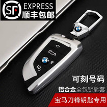 Suitable for BMW key set 5 Series 7 series 530li blade X3X4X5X6X7 Shell 6 Series GT metal high-grade buckle men