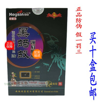 10 boxes of Price Black Ant cervical low back pain paste paintable plaster Hengshen Zhendao bone pain paste