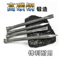 Zanzi chisel stone tools stone cement chisel steel chisel Iron Station flat head chisel tip chisel cement chisel