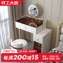 Light and luxurious telescopic dressers Cosmetic Bench MAKEUP STOOL INTEGRATED CABINET BEDROOM MODERN MINIMALIST ROCK BOARD SMALL MINI MAKEUP TABLE