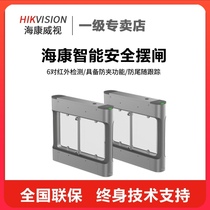 Hikvision pedestrian channel intelligent safety swing gate DS-K3B311-X pa face recognition gate