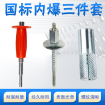 Expansion screw water drilling rig fixed 12GB implosion expansion Bolt Guard hand punch screw bolt punch bracket fixed