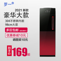 Luo Yi water dispenser vertical hot and cold household ice warm double door cooling hot office double temperature control boiling water energy saving big model