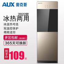 Ox Water Fountain Standing Warm Hot And Cold Type Office Dorm Home Barrel Water Energy Saving Tea Boiling Water Machine