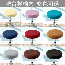 Chair Cover Beauty Hairdressing Shop Protective Sleeve Bar Table Round Stool Universal Cover Lifting Swivel Chair Sleeve Round