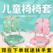  Chair cover seat cover childrens student learning elastic chair cover universal split back cover swivel chair cover