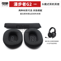 OME suitable for Rambler G2 headset earmuffs Ear cotton does not fall off the skin earmuffs send headset protective cover