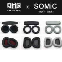 OME Adaptation master G941 G941 G909N G909N G923 T8 T8 headsets Internet café ear sleeve