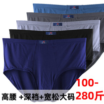  4-pack extra large high waist Modal cotton mens briefs Mens plus fat plus fat shorts Pants bottoms