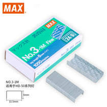 Japan MAX Meike unified staple staples 24 6 Staples 1000 boxes Universal staples 24 6 nails 50 strips NO 3-1M (Malaixi
