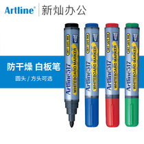 Japanese flag brand Artline imported whiteboard pen 2mm teachers with whiteboard pen anti-drying pen large head pen thick head conference room whiteboard glass plate pen easy to erase EK-517 519