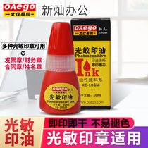 Photosensitive printing oil 10ml photosensitive seal printing oil Red non-fading financial office use quick-drying seal oil waterproof quick-drying blue printing oil seal supplementary oil XC-10GM