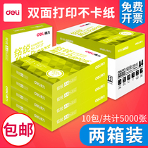 Deri A4 paper copy paper 70g single bag 500 office supplies Draft Printing White Paper full box