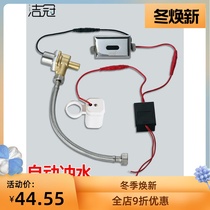 Smart urinal sensor integrated automatic flusher bathroom toilet urine bucket accessories 6v solenoid valve