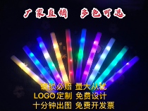 Concert colorful luminous atmosphere props flash stick party 21 luminous sticks Foam sponge glow stick customization