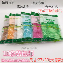 Ring green textile magic rag 8015 (large 10 set) natural wood fiber dishwashing cloth