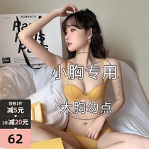 Small a cup aa cup underwear Half cup gathered small chest flat chest special display large bra suit female rimless bra thick