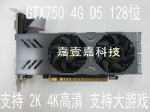 Brand new Dell computer small chassis GTX750 independent 4G graphics card Lenovo server DDR5 knife card half-height graphics card