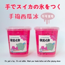 Mingbao mommy hand watermelon ice 580ml large capacity special price Teto slime decompression Crystal mud