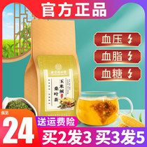 Beijing Tong Ren Tang Mulberry-leaf corn whisker Lotus leaf tea Mulberry-leaf Pueraria Mirifica Lotus Leaf Hawthorn Tea Premium three blood high tea