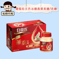 Hong Kong version of the branchy Rock Candy Birds Nest 70g x 6 bottles of Bran Birds Nest 6 bottles of rock sugar without sugar