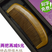 Natural sandalwood comb home anti-hair massage comb static long hair straight hair curly hair gift custom lettering