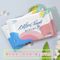 1 pack of 10 pieces of baby hand wet wipes small bag carrying skin clean soft wet paper towel factory direct sale 3 packs