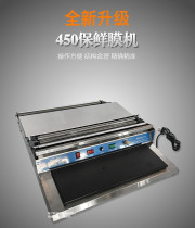 Doki brand BX-450 cling film sealing machine supermarket packing machine vegetable and fruit cling film packing machine sealing machine