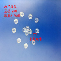  7MM DIAMETER LASER FOCUSING LENS Laser LENS OPTICAL LENS POINT POSITIONING LAMP FOR LASER MODULE