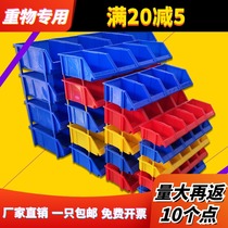 Thickened combination plastic parts box Industrial hardware storage screw box Electronic box Small object box direct sales