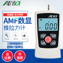 Ai Li AMF-10N digital display push-pull force meter AMF-500N pointer upgrade dynamometer