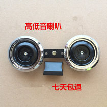 Applicable to New Continent Honda CBF150R SDH150-25 High and Bass Dual Horn Motorcycle Electric Horn