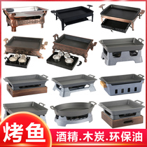Thickened stainless steel fish grill commercial cast iron charcoal carbon roasted alcohol pot Zhuge rectangular pig iron grilled fish plate