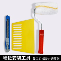 Wan Zi Qian Li home wallpaper installation tools Wallpaper construction tools Scraper knife brush