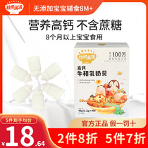 Autumn fields full of high calcium Bull colostrum breast milk bedairies Baby no salt Add 1-year-old baby snacks for children