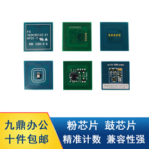 Xerox 560 570 7780 C60 70 chip 700 700i 770 C75 J75 Powder chip Drum chip